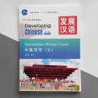 Developing Chinese Intermediate Writing Course II Середній рівень Ч/Б